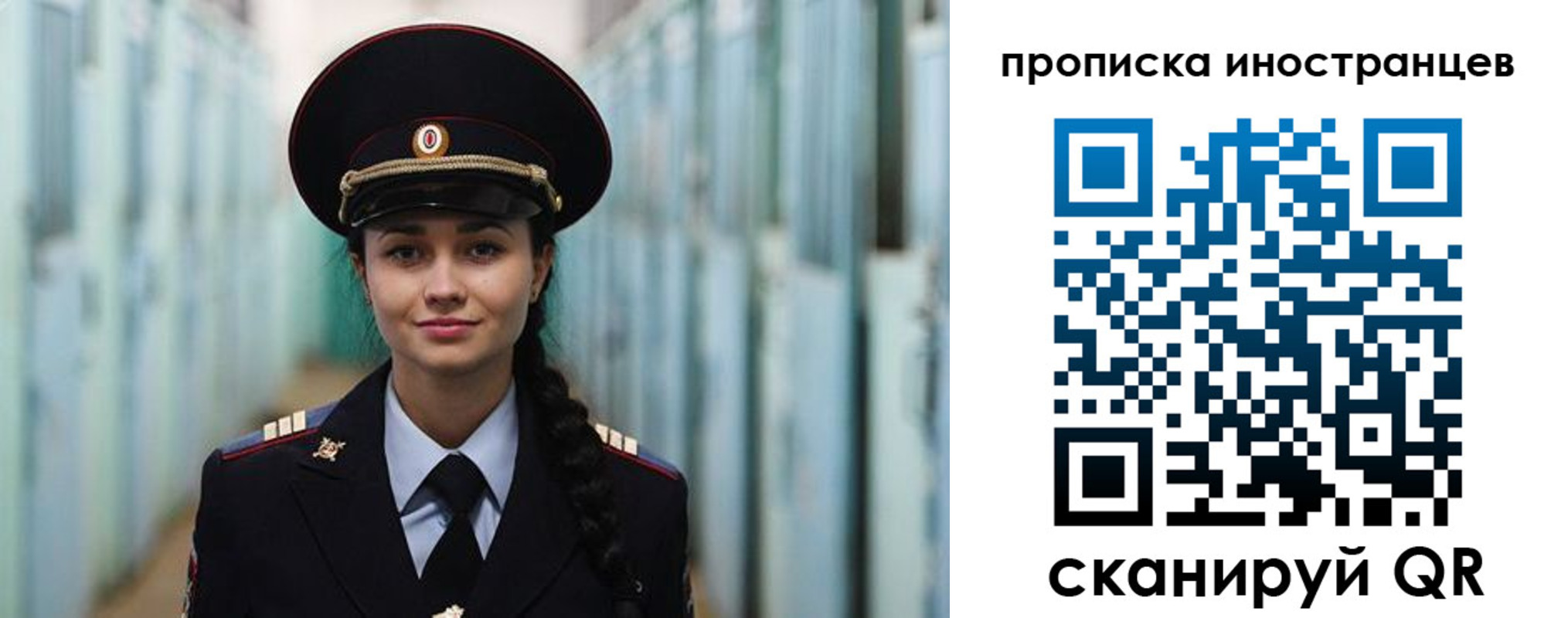 миграционный учет в Жуковке