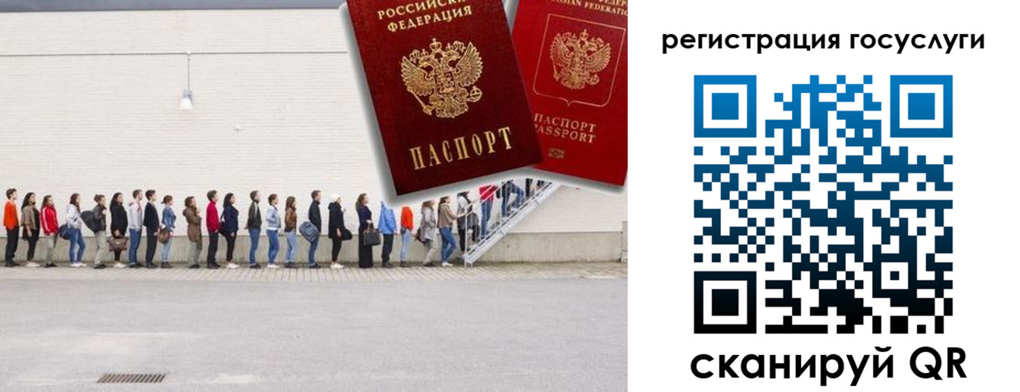 временная регистрация в Жуковке