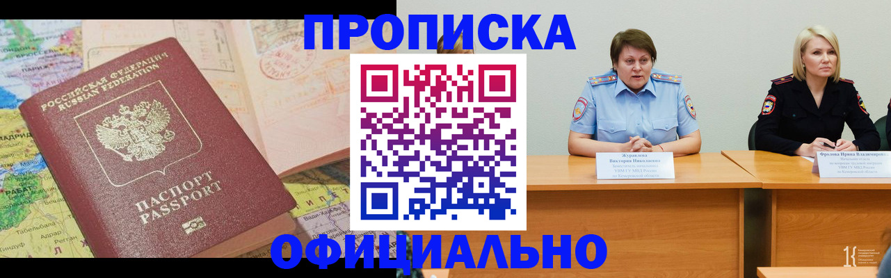 где прописаться в Жуковке