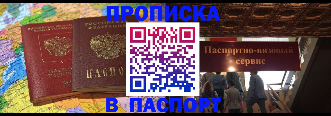 прописка иностранных граждан в Жуковке
