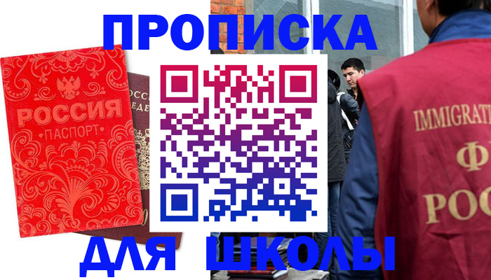 временная регистрация адрес в Жуковке