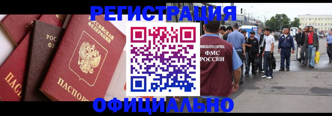 временная прописка в Жуковке